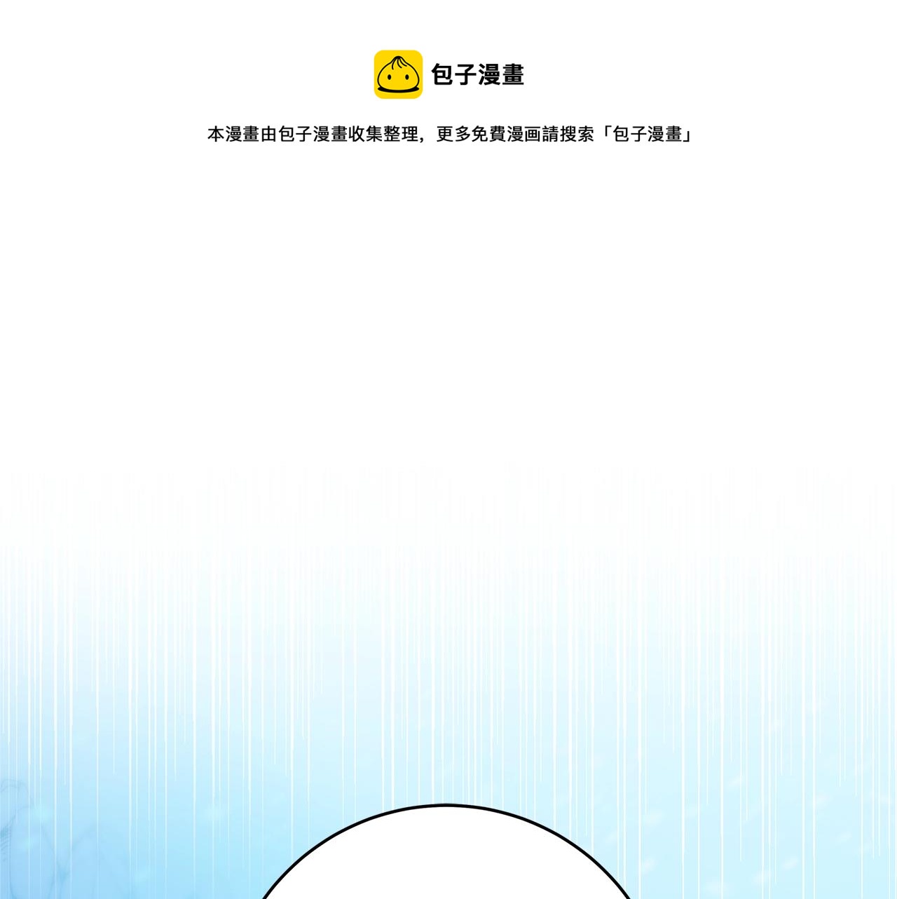 《恶女哪来的义气》第3话 神秘男子 第5页