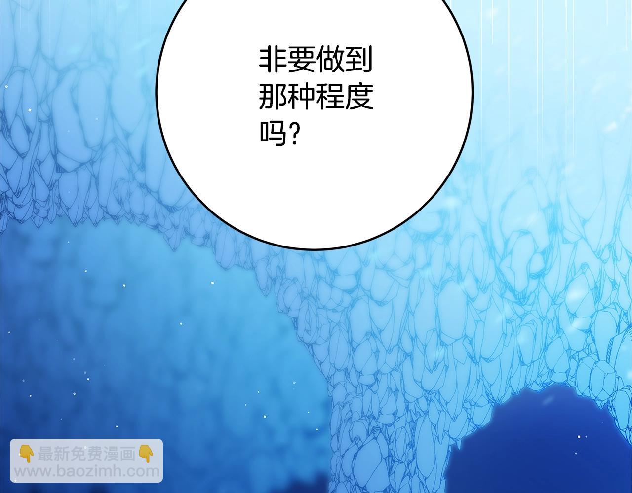 《恶女哪来的义气》第3话 神秘男子 第6页