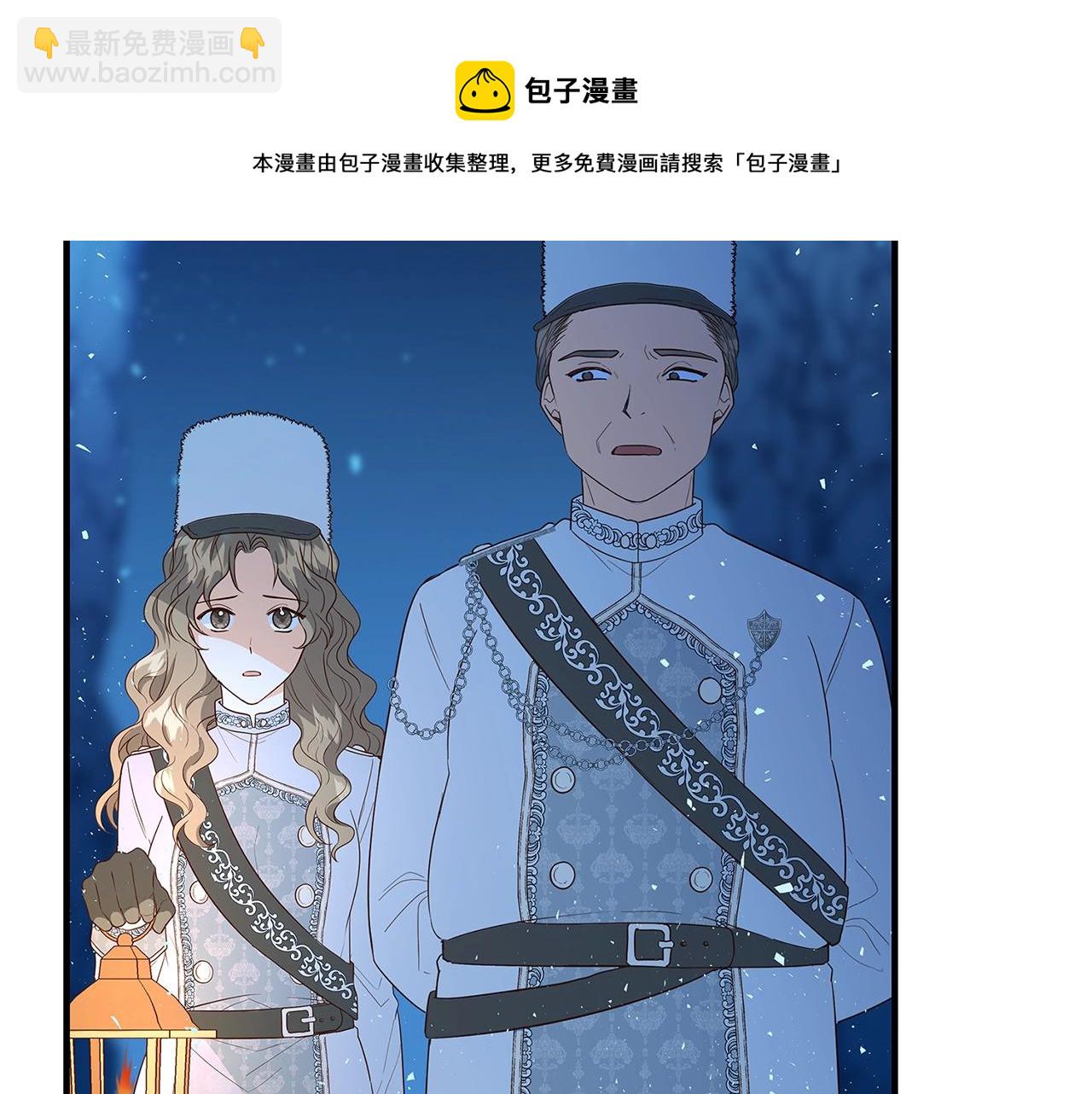 《恶女哪来的义气》第3话 神秘男子 第9页