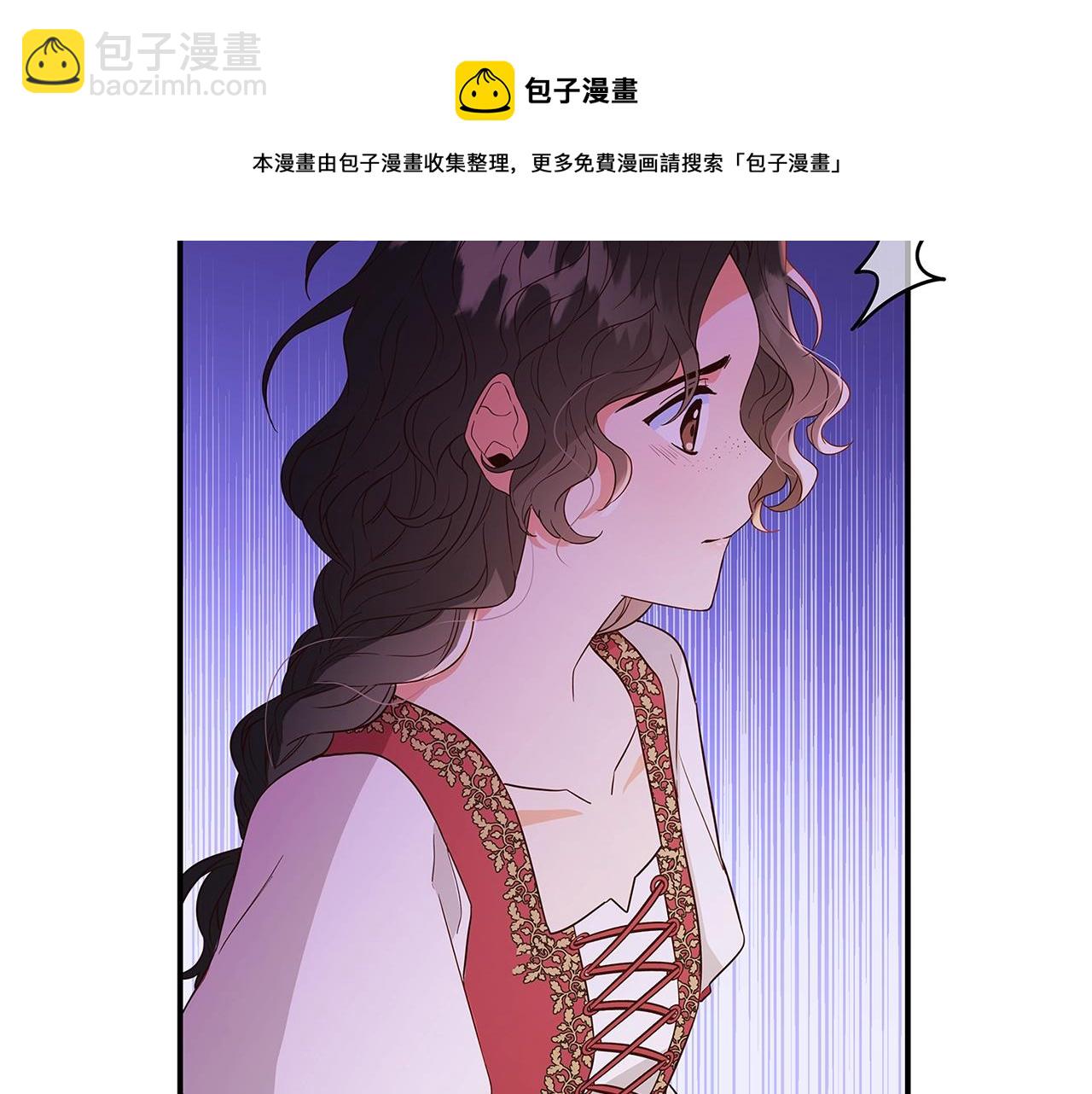 《恶女哪来的义气》第2话 他是我的星星 第21页
