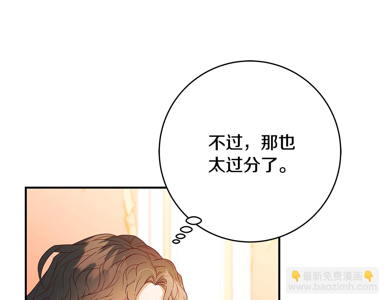 《恶女哪来的义气》第2话 他是我的星星 第24页