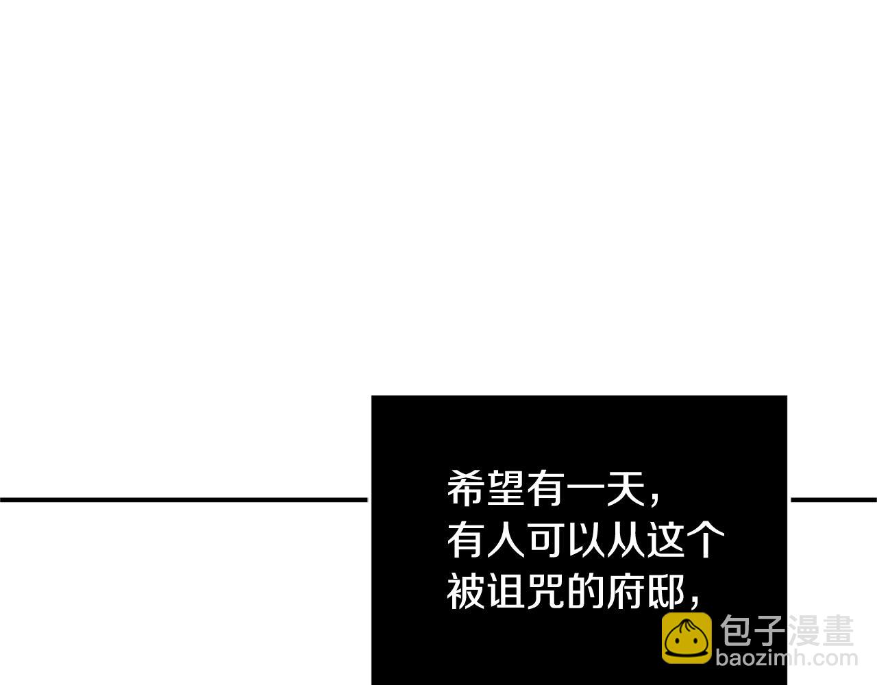 《恶女哪来的义气》第2话 他是我的星星 第31页