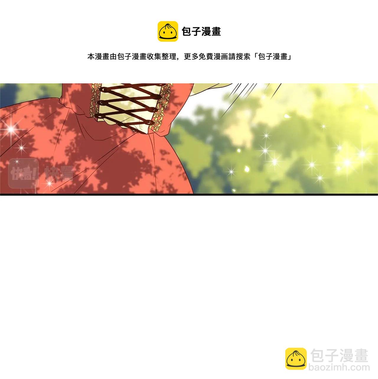 《恶女哪来的义气》第2话 他是我的星星 第33页