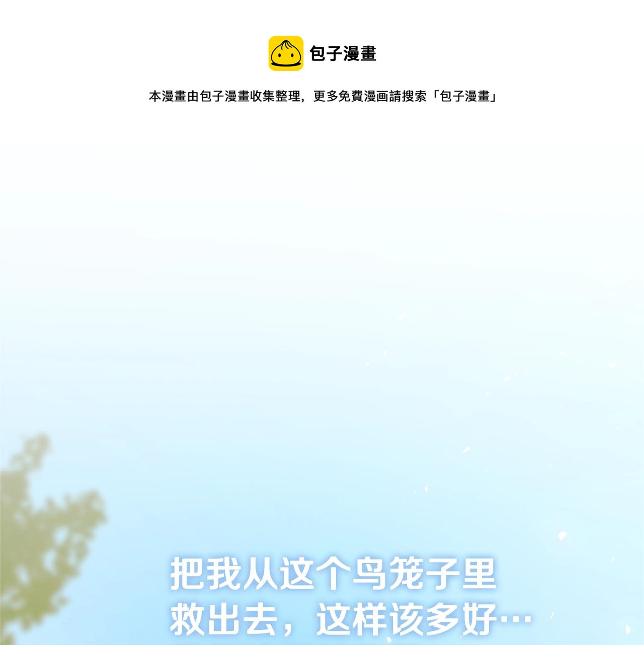 《恶女哪来的义气》第2话 他是我的星星 第37页