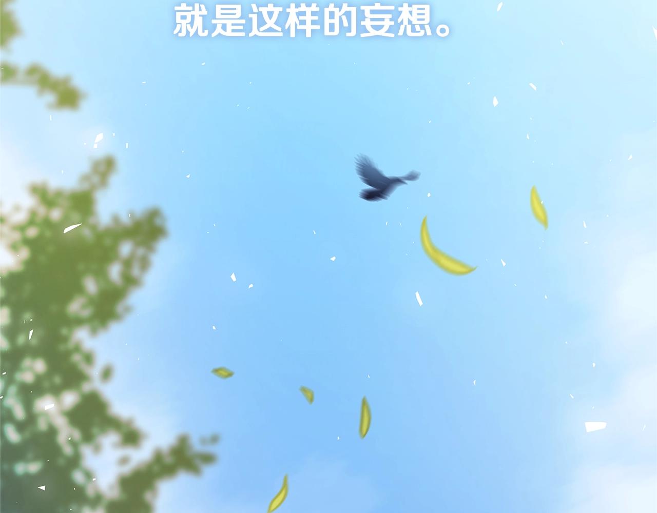 《恶女哪来的义气》第2话 他是我的星星 第38页