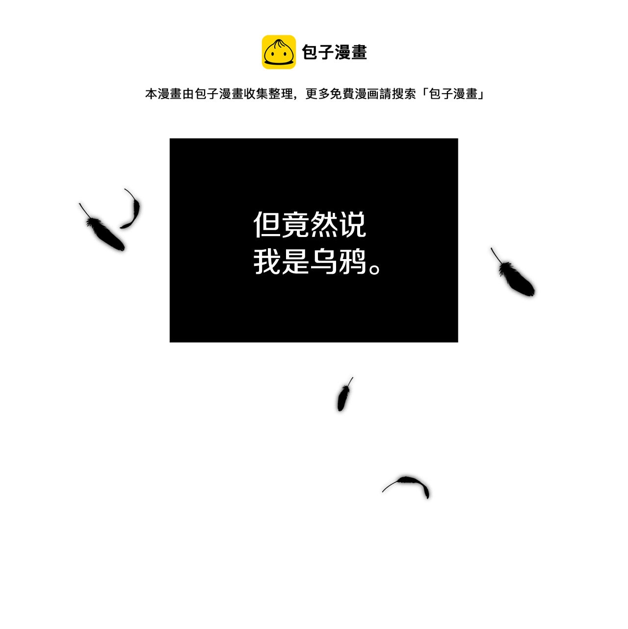 《恶女哪来的义气》第2话 他是我的星星 第41页