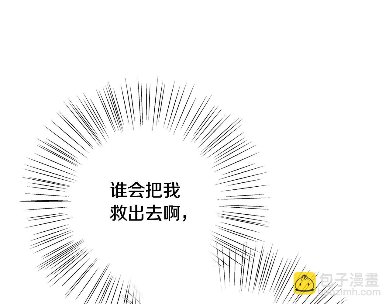 《恶女哪来的义气》第2话 他是我的星星 第43页