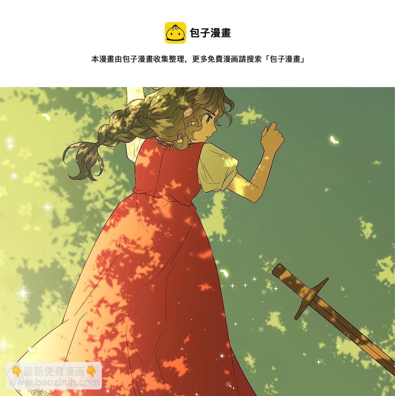 《恶女哪来的义气》第2话 他是我的星星 第45页