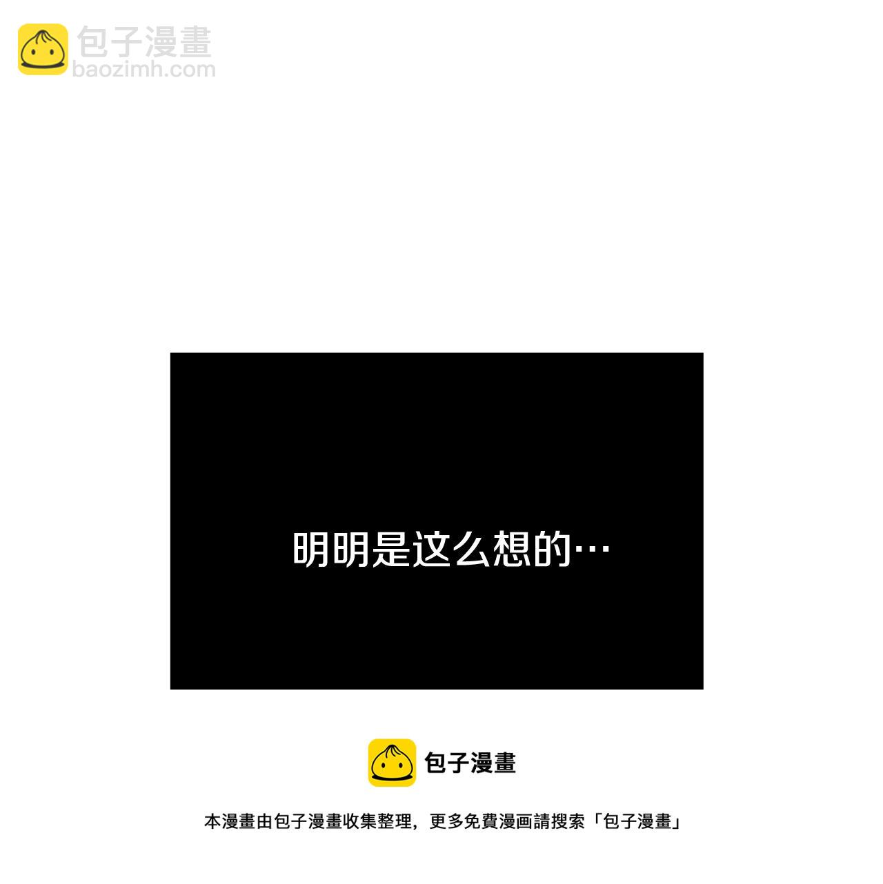 《恶女哪来的义气》第2话 他是我的星星 第49页