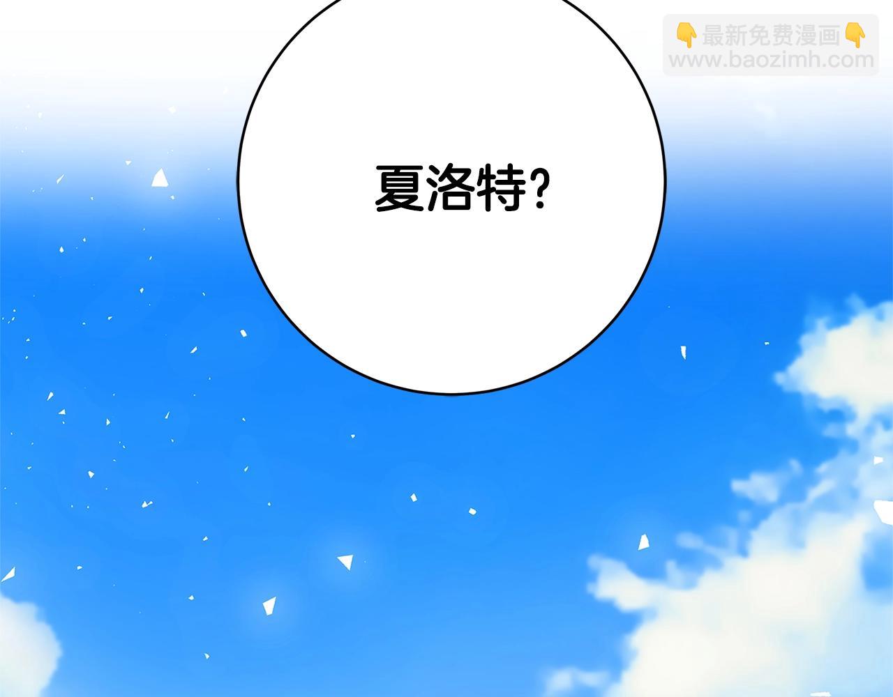《恶女哪来的义气》第2话 他是我的星星 第6页