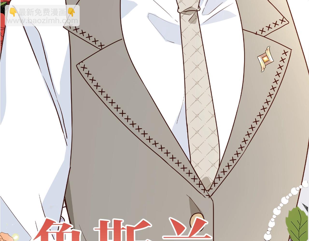 《恶女哪来的义气》序章 浪漫华丽的复仇大戏！ 第10页