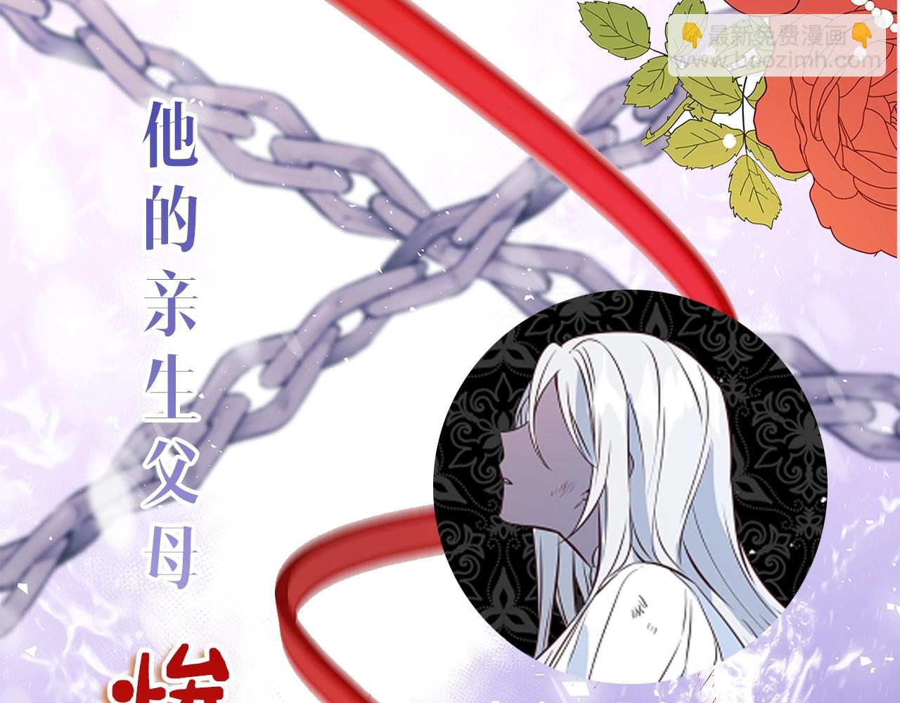 《恶女哪来的义气》序章 浪漫华丽的复仇大戏！ 第12页