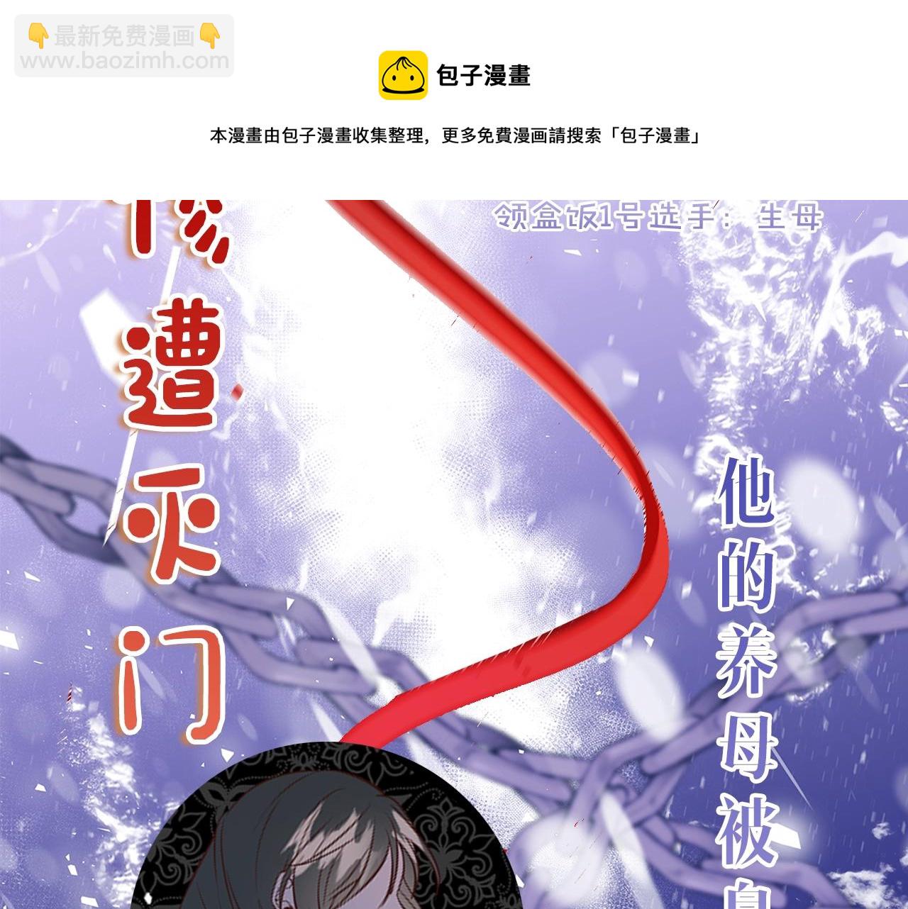 《恶女哪来的义气》序章 浪漫华丽的复仇大戏！ 第13页
