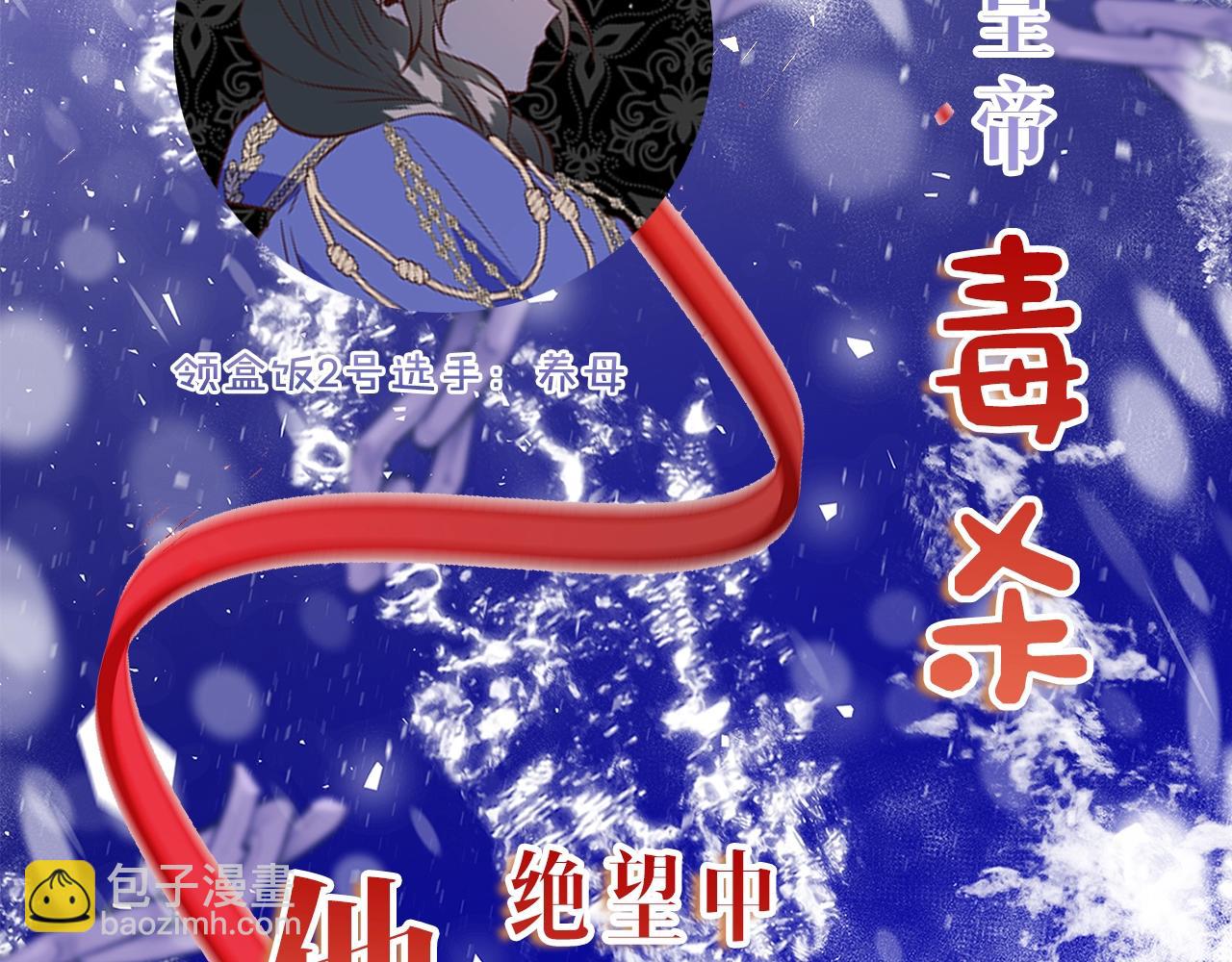 《恶女哪来的义气》序章 浪漫华丽的复仇大戏！ 第14页