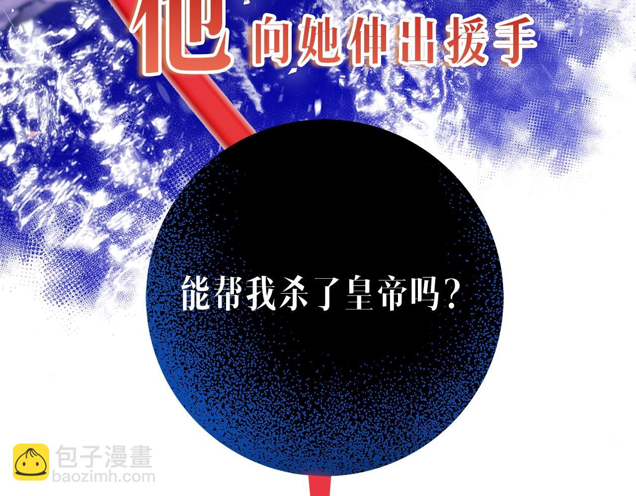 《恶女哪来的义气》序章 浪漫华丽的复仇大戏！ 第15页