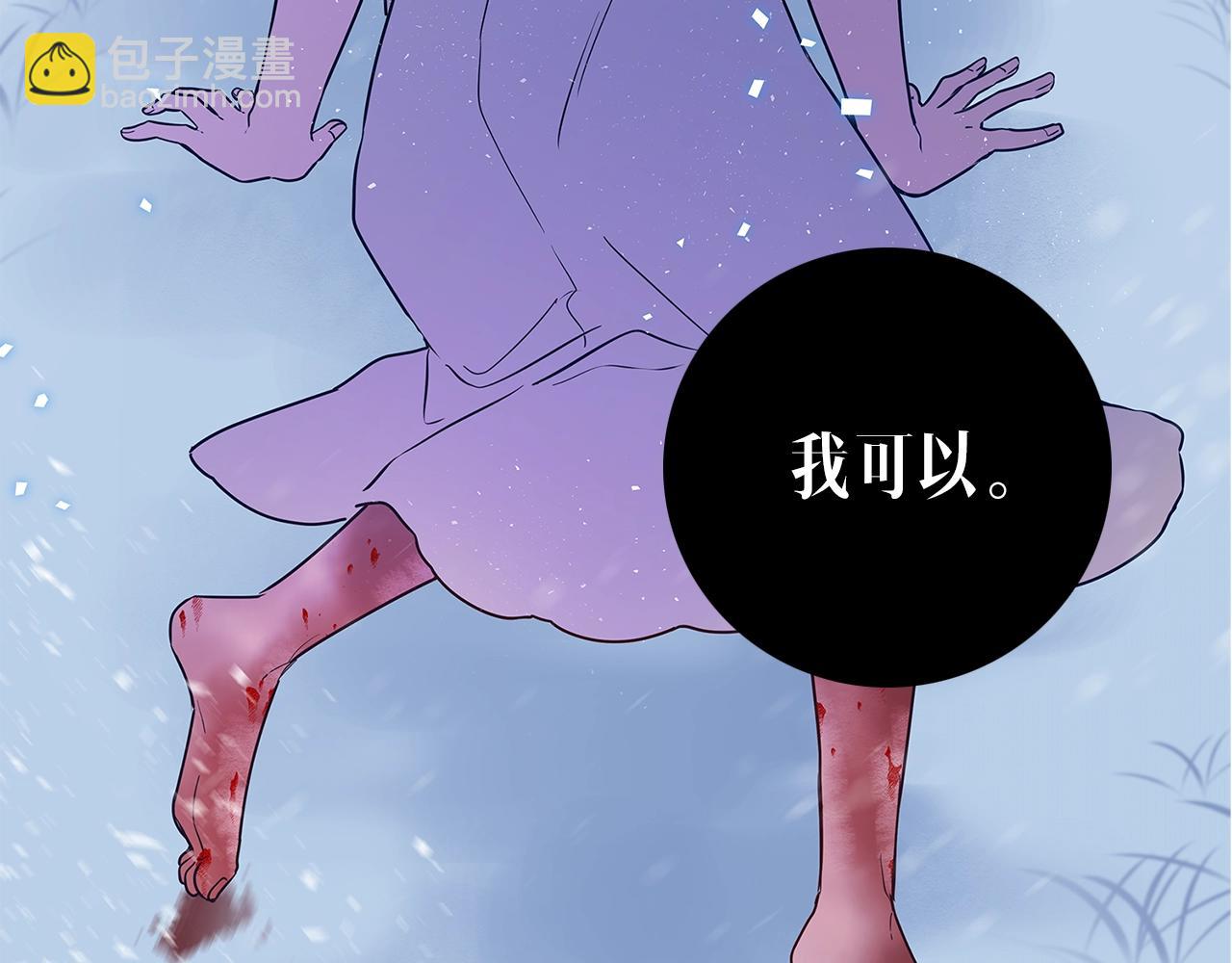 《恶女哪来的义气》序章 浪漫华丽的复仇大戏！ 第18页