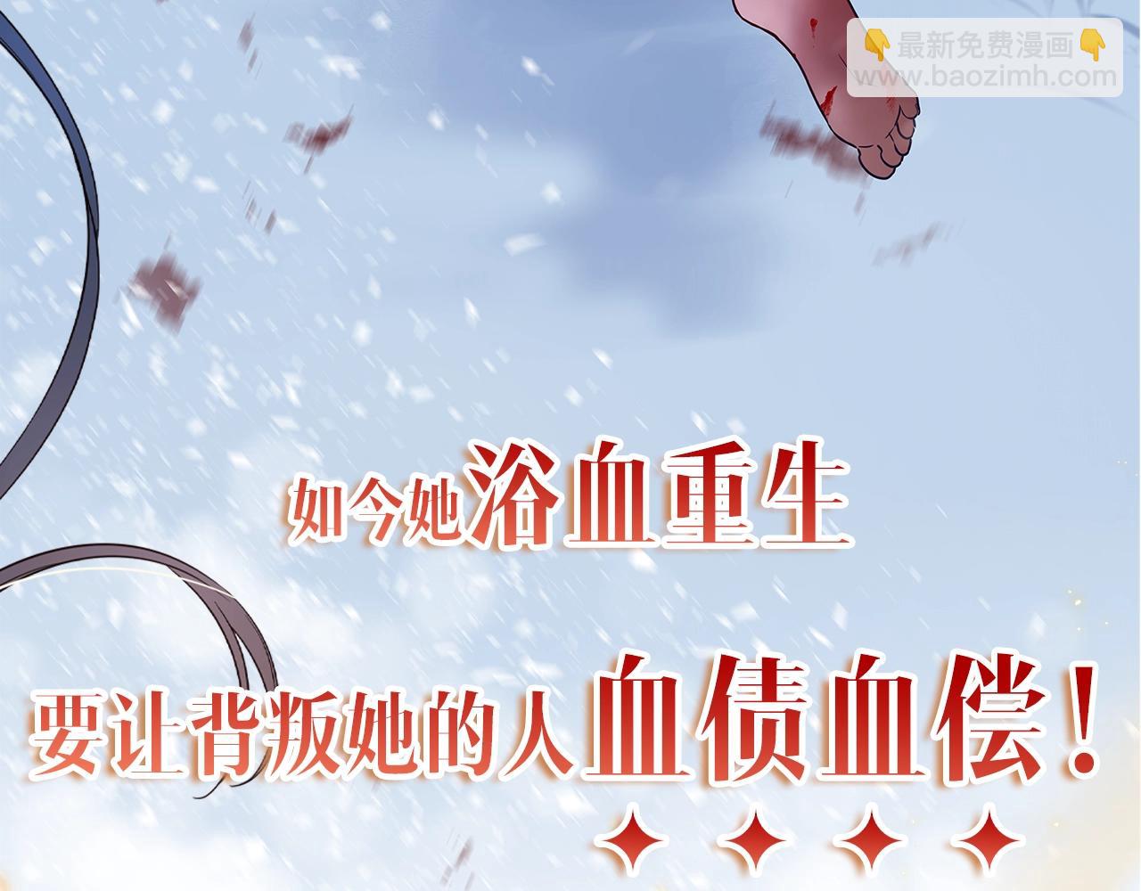 《恶女哪来的义气》序章 浪漫华丽的复仇大戏！ 第19页