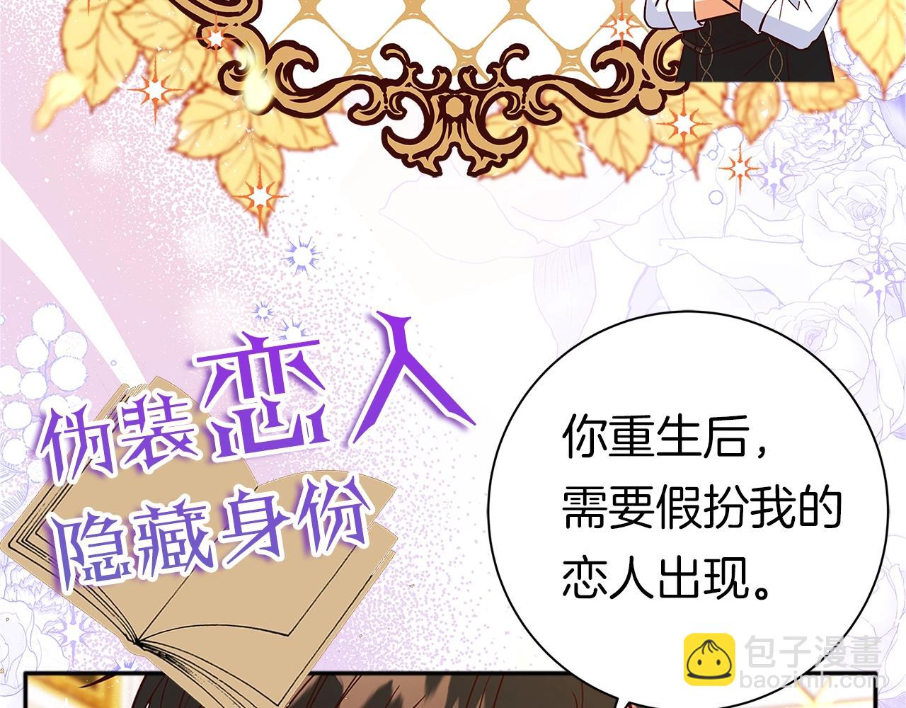 《恶女哪来的义气》序章 浪漫华丽的复仇大戏！ 第24页