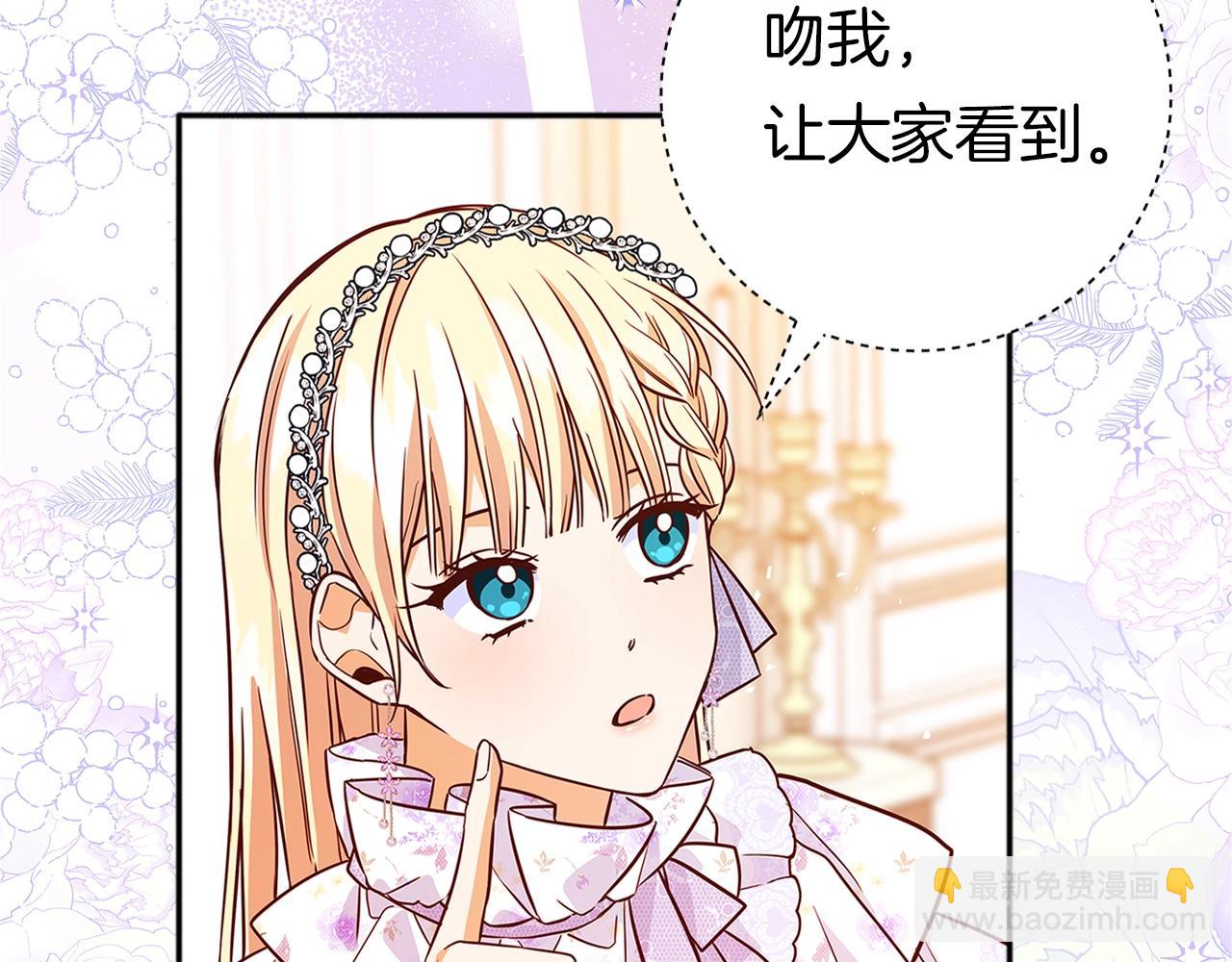 《恶女哪来的义气》序章 浪漫华丽的复仇大戏！ 第26页