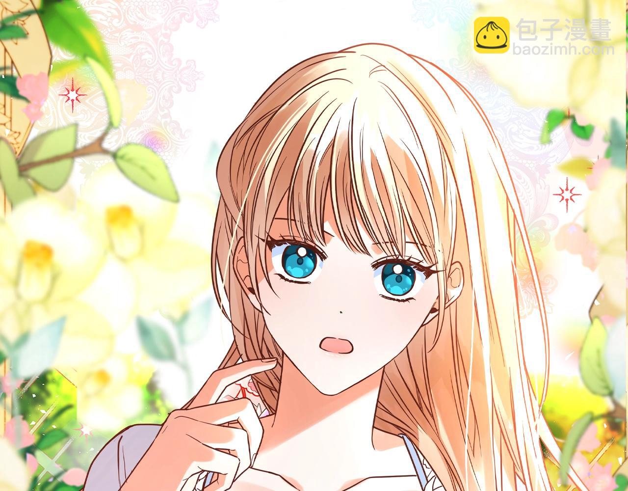 《恶女哪来的义气》序章 浪漫华丽的复仇大戏！ 第2页
