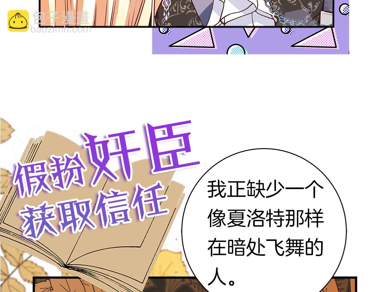 《恶女哪来的义气》序章 浪漫华丽的复仇大戏！ 第31页