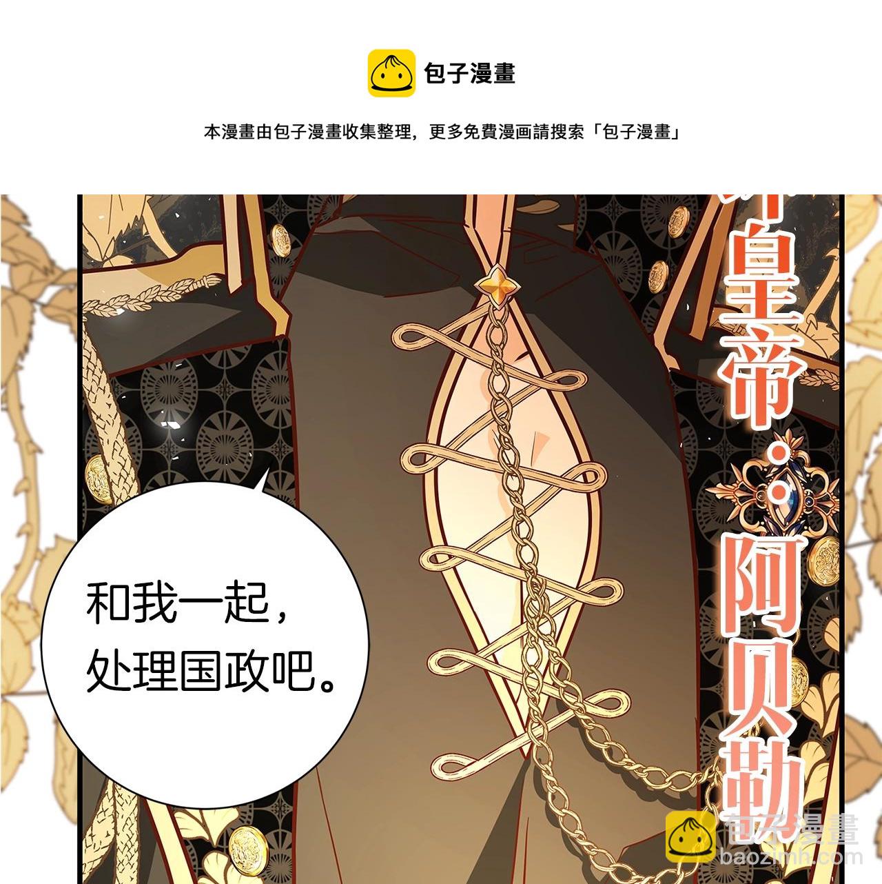 《恶女哪来的义气》序章 浪漫华丽的复仇大戏！ 第33页