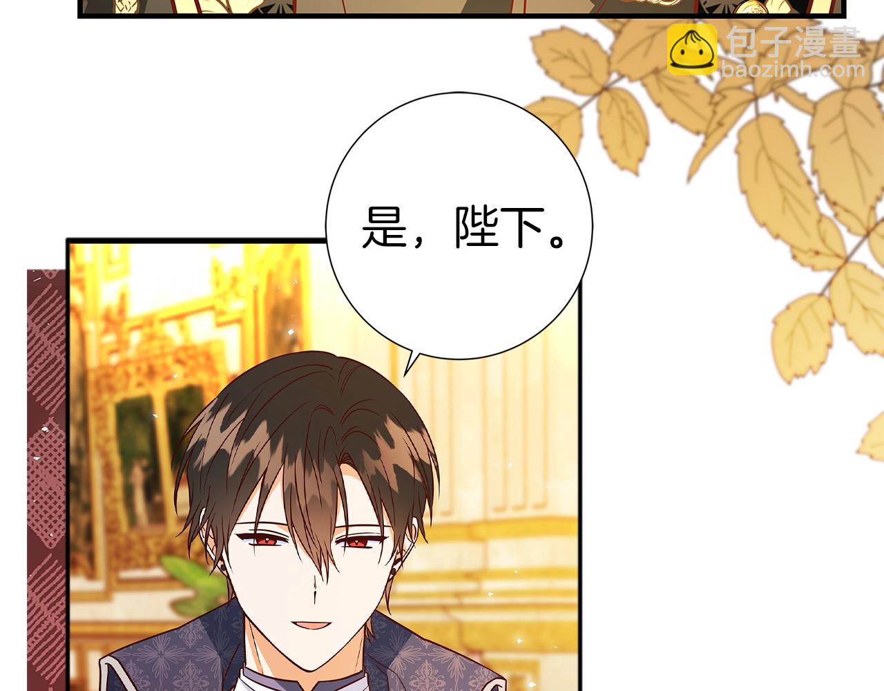《恶女哪来的义气》序章 浪漫华丽的复仇大戏！ 第34页