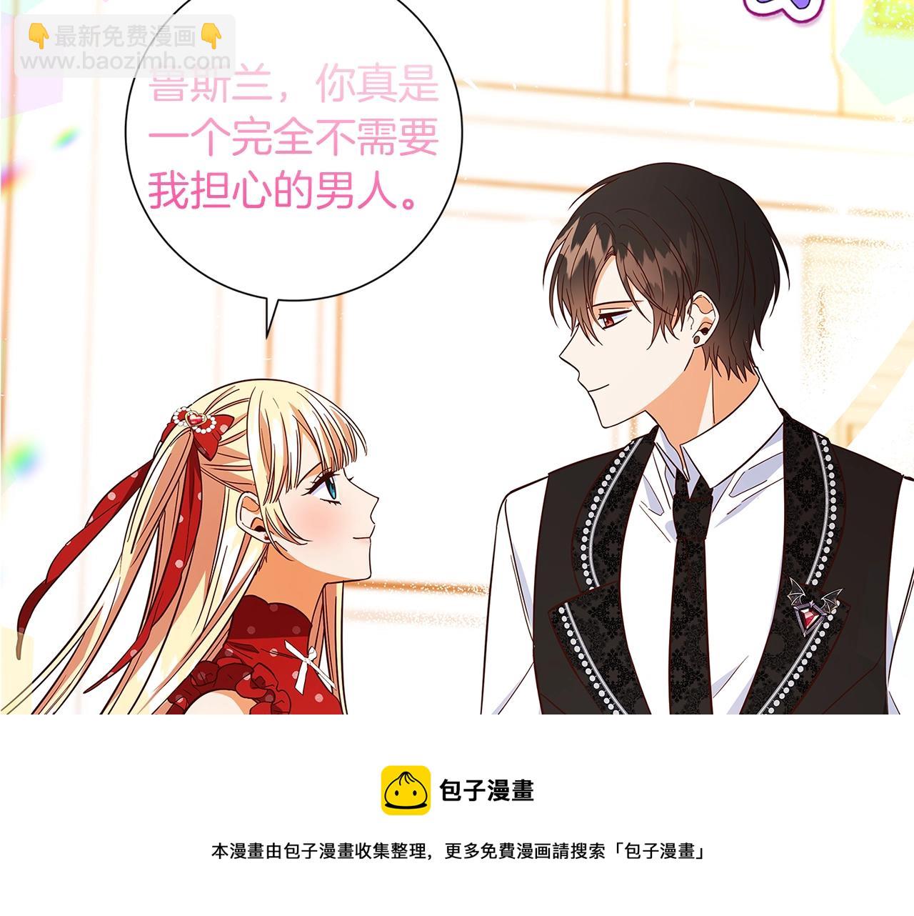 《恶女哪来的义气》序章 浪漫华丽的复仇大戏！ 第37页