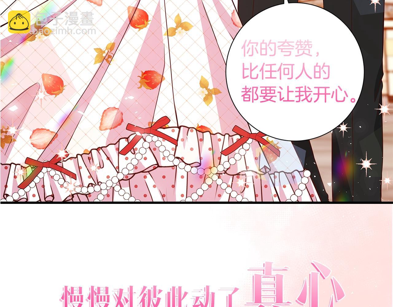 《恶女哪来的义气》序章 浪漫华丽的复仇大戏！ 第39页
