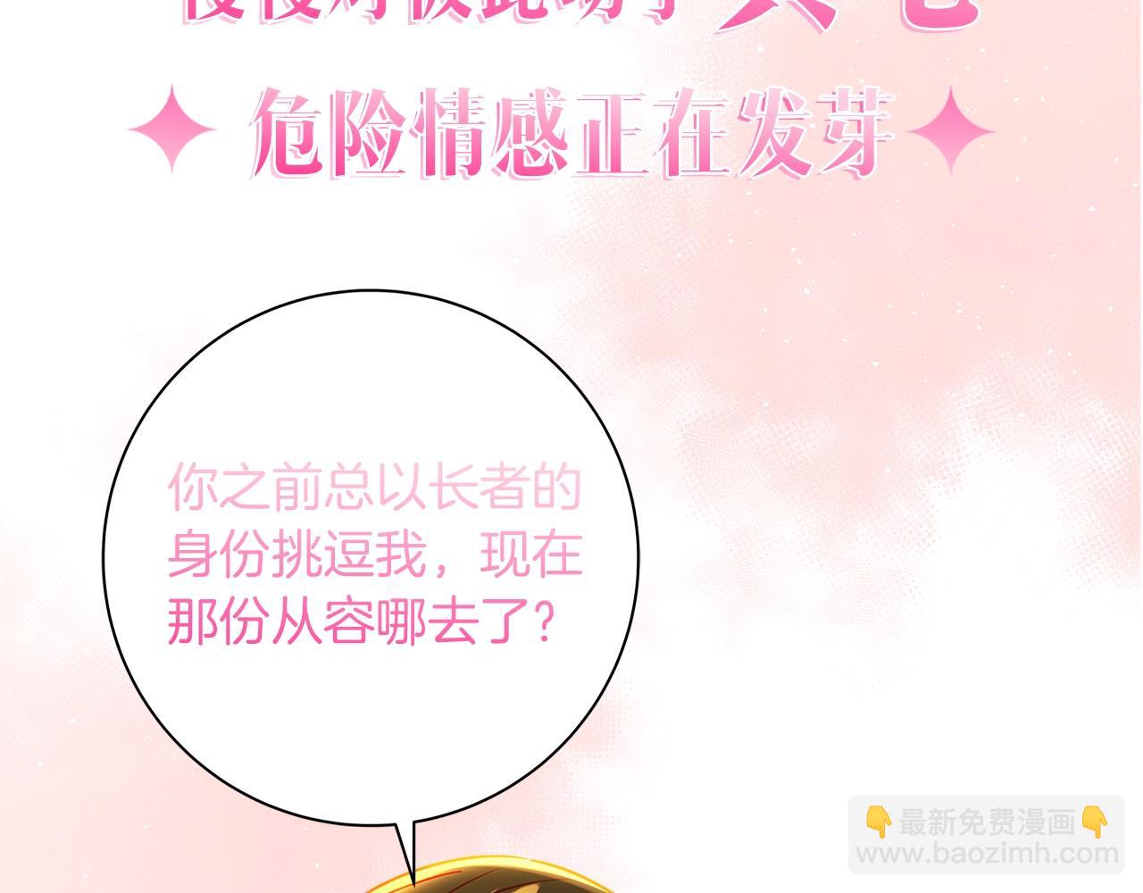 《恶女哪来的义气》序章 浪漫华丽的复仇大戏！ 第40页
