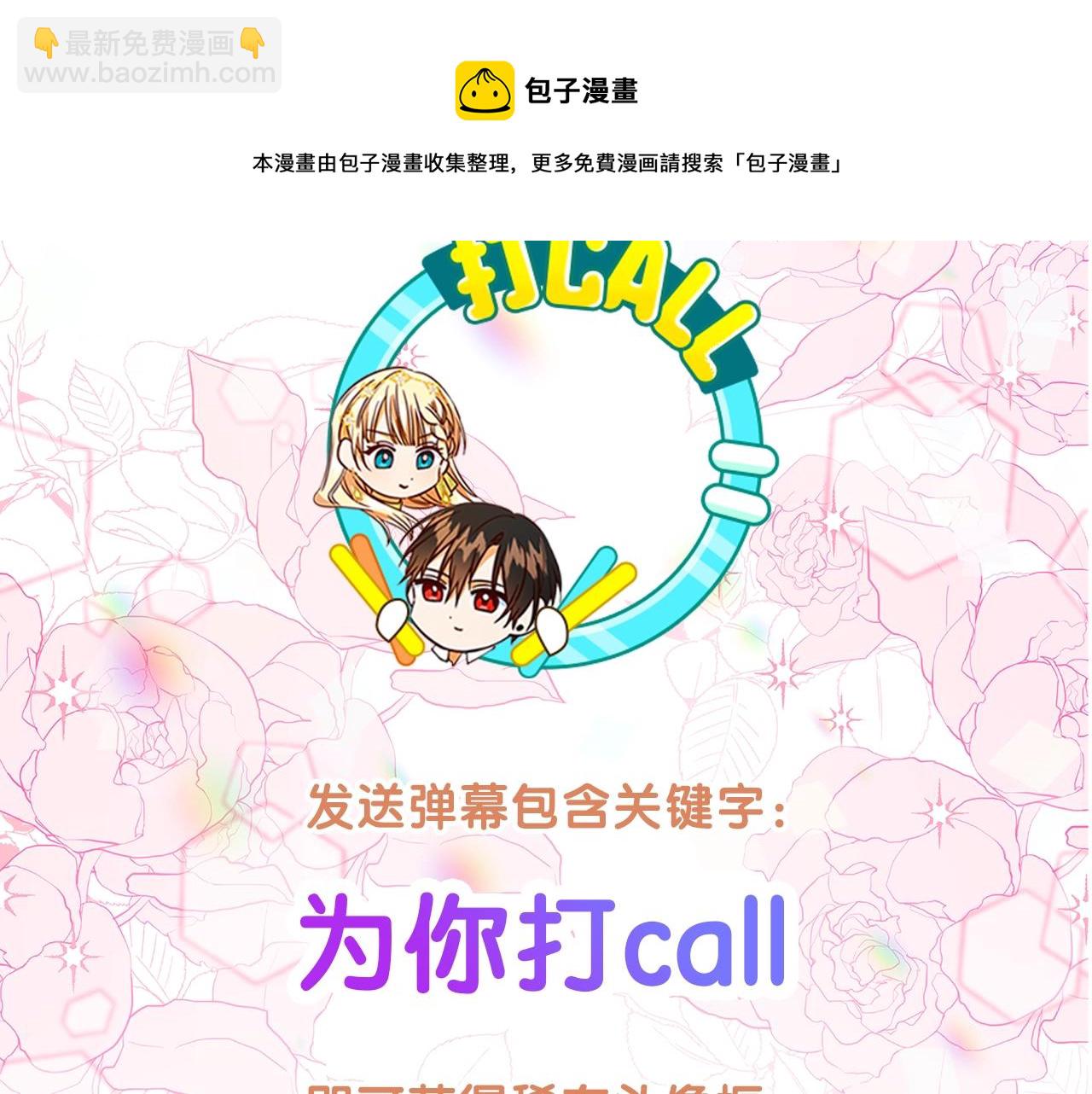 《恶女哪来的义气》序章 浪漫华丽的复仇大戏！ 第49页