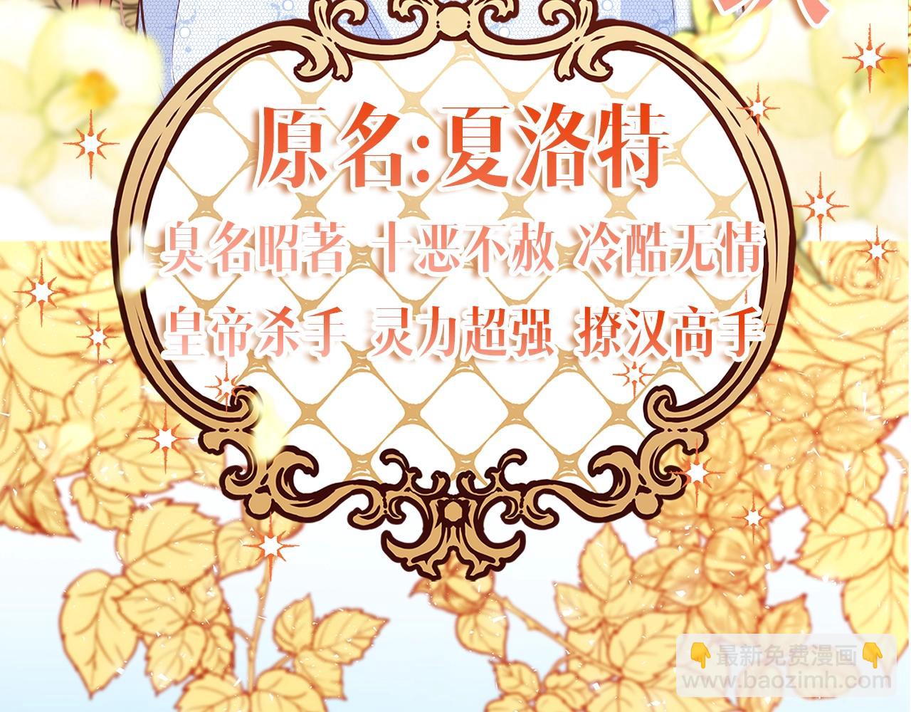 《恶女哪来的义气》序章 浪漫华丽的复仇大戏！ 第4页