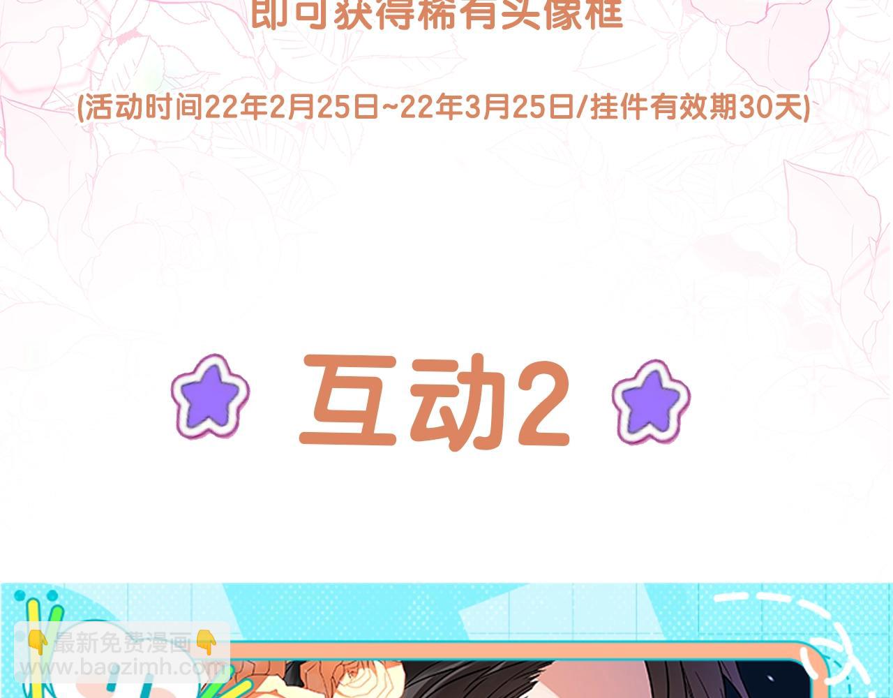 《恶女哪来的义气》序章 浪漫华丽的复仇大戏！ 第50页