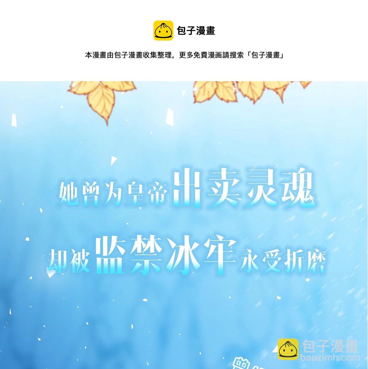《恶女哪来的义气》序章 浪漫华丽的复仇大戏！ 第5页