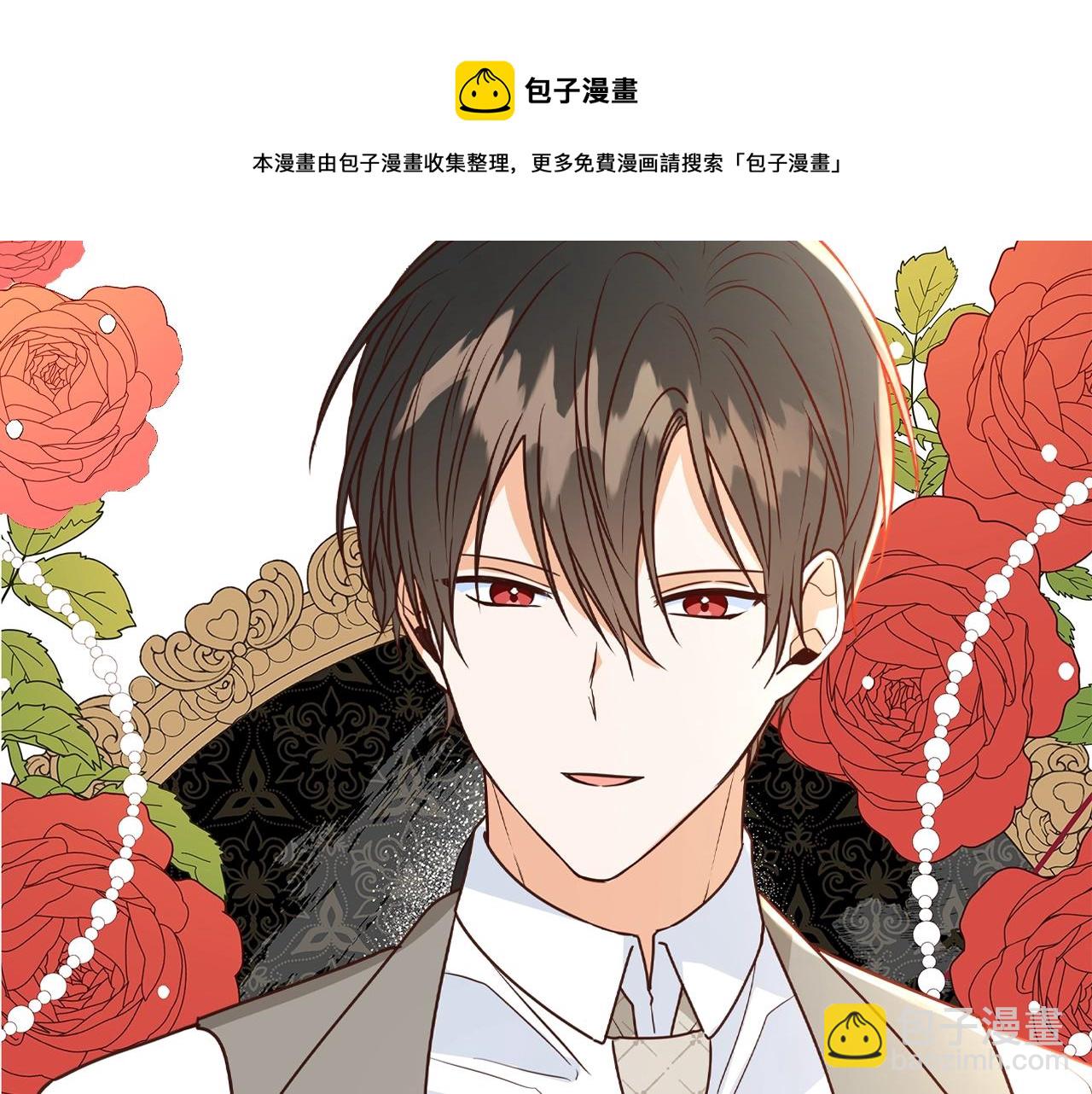 《恶女哪来的义气》序章 浪漫华丽的复仇大戏！ 第9页