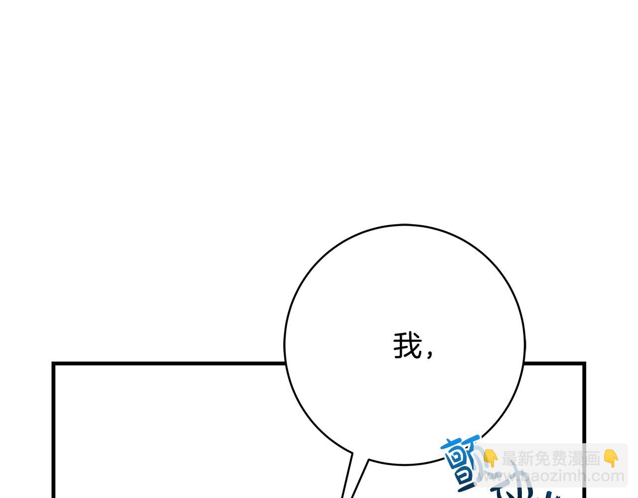 《恶女哪来的义气》第1话 轮到你死了！ 第28页
