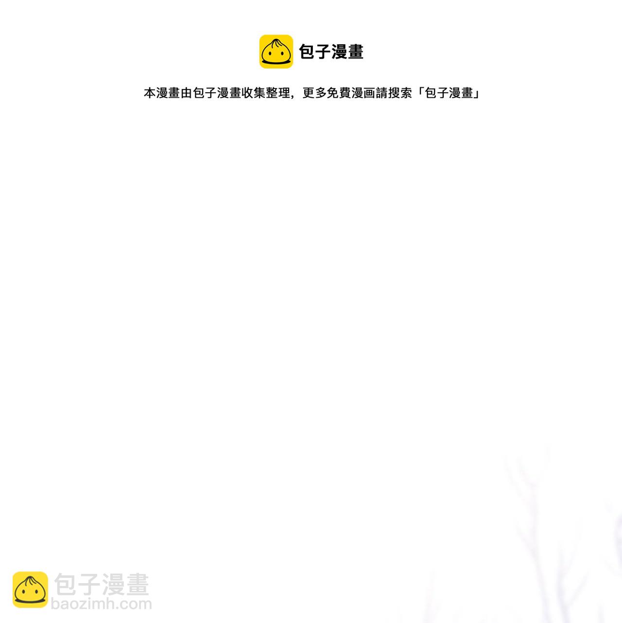 《恶女哪来的义气》第1话 轮到你死了！ 第45页
