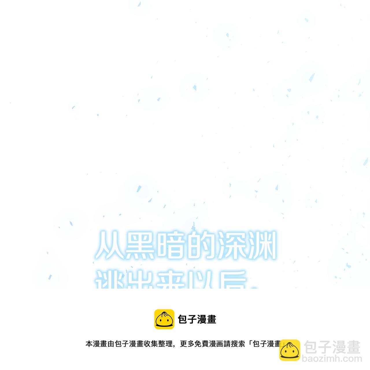 《恶女哪来的义气》第1话 轮到你死了！ 第5页
