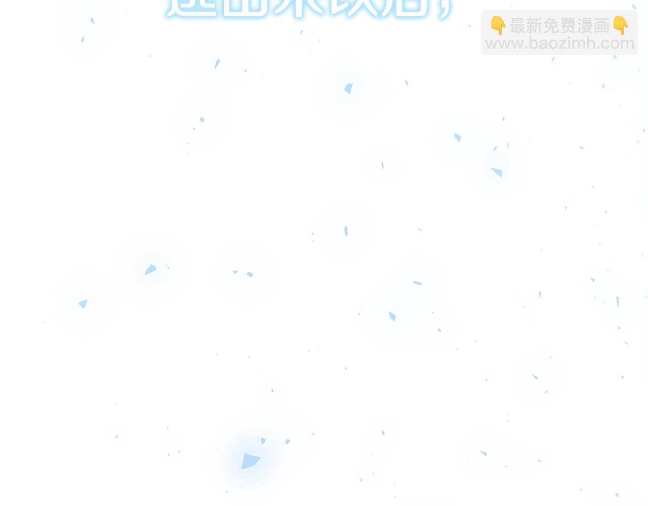《恶女哪来的义气》第1话 轮到你死了！ 第6页
