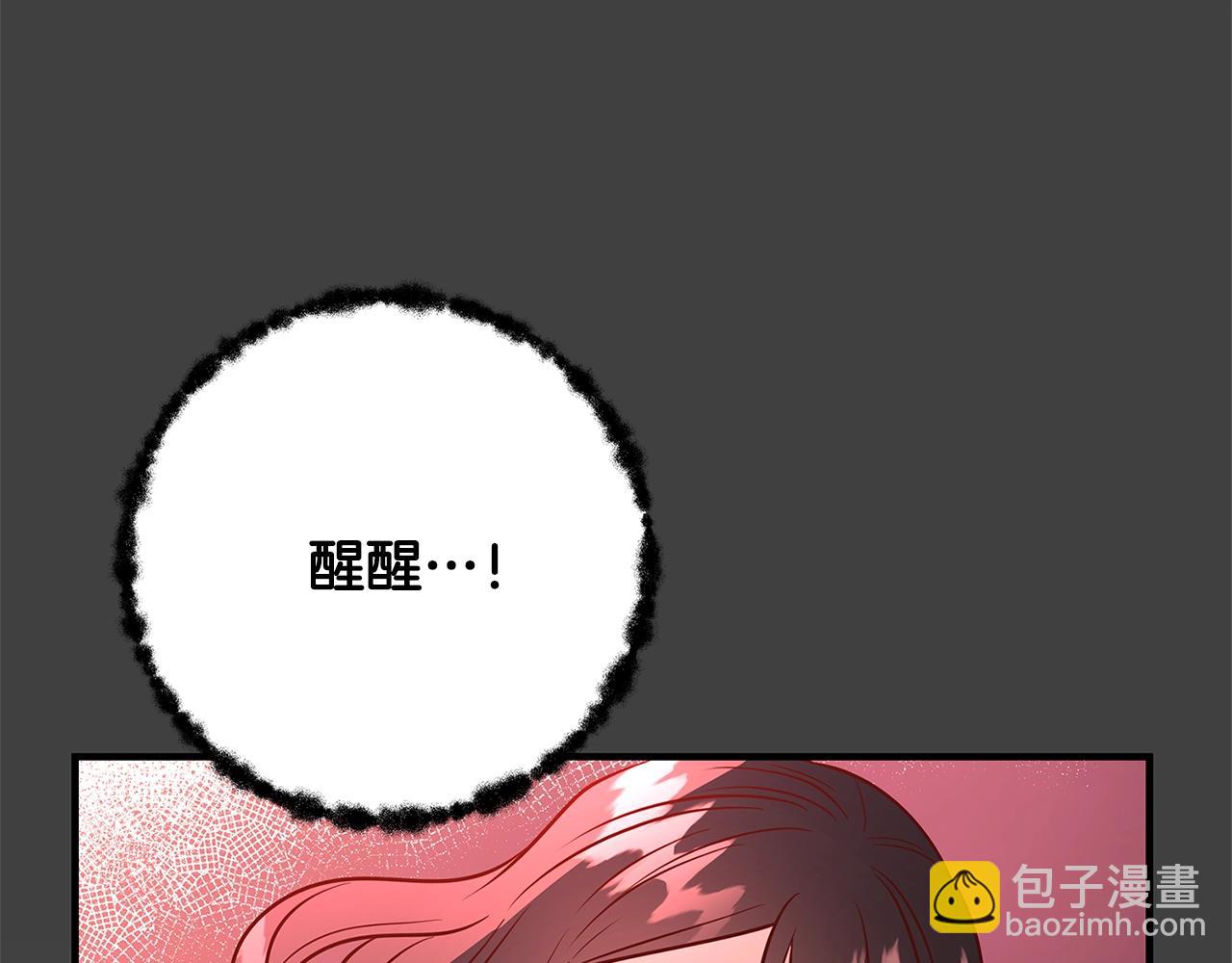 《恶女哪来的义气》第7话 我来背负罪恶 第10页