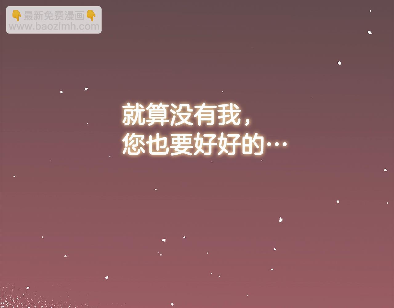 《恶女哪来的义气》第7话 我来背负罪恶 第12页