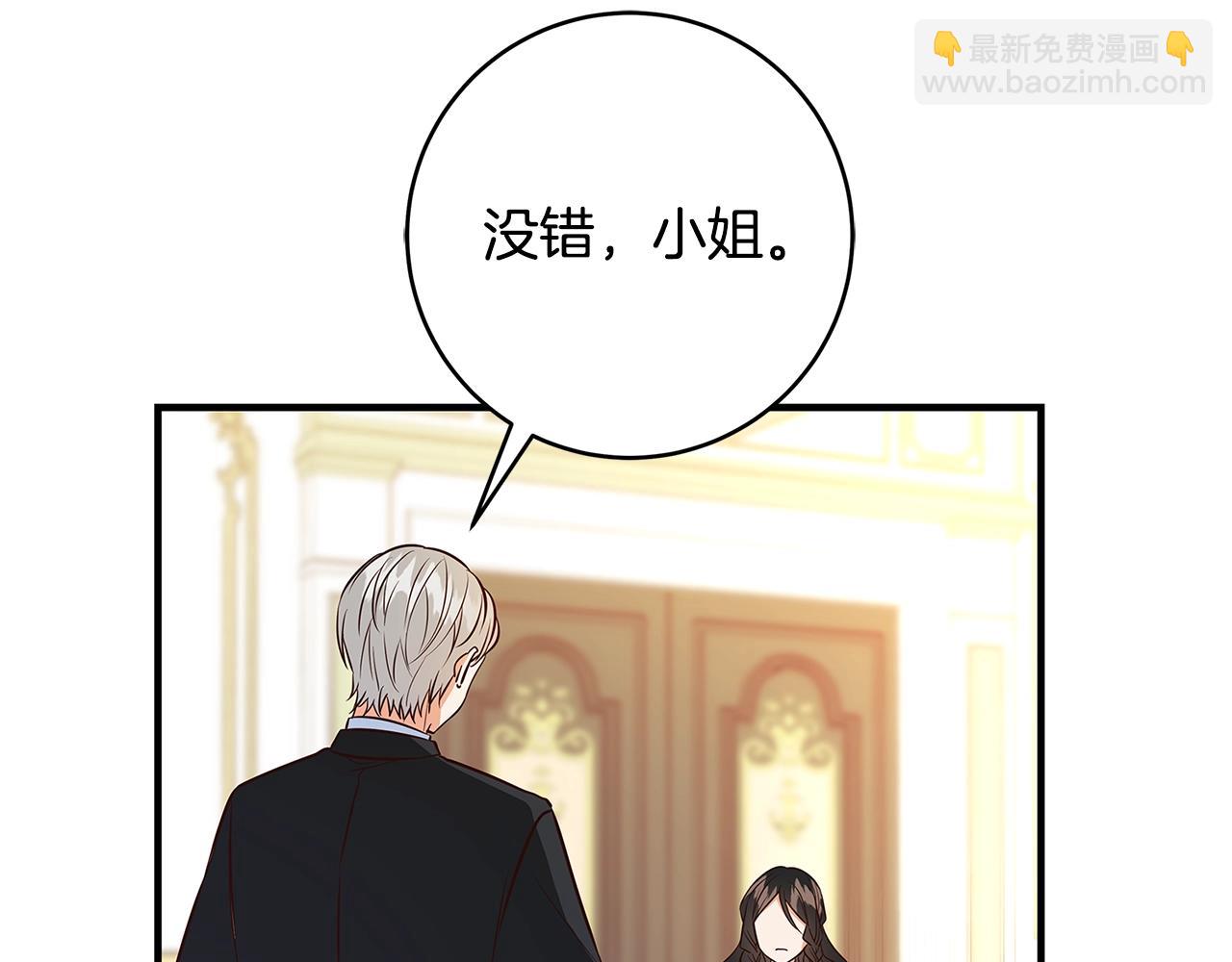 《恶女哪来的义气》第7话 我来背负罪恶 第35页