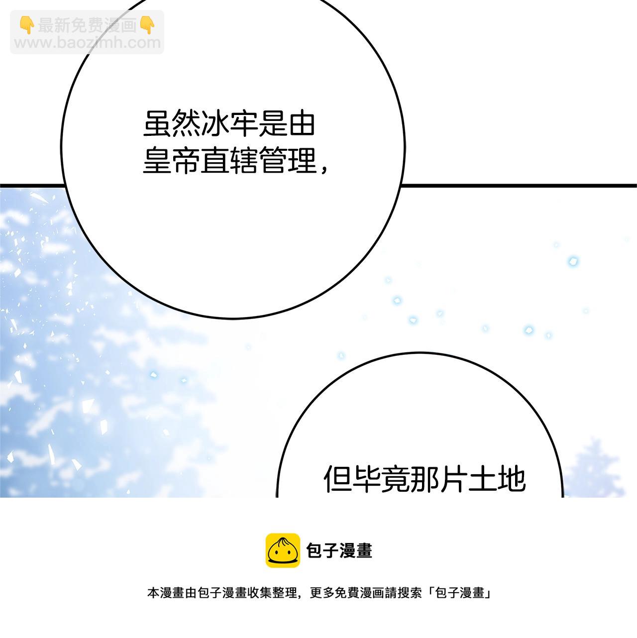 《恶女哪来的义气》第7话 我来背负罪恶 第37页