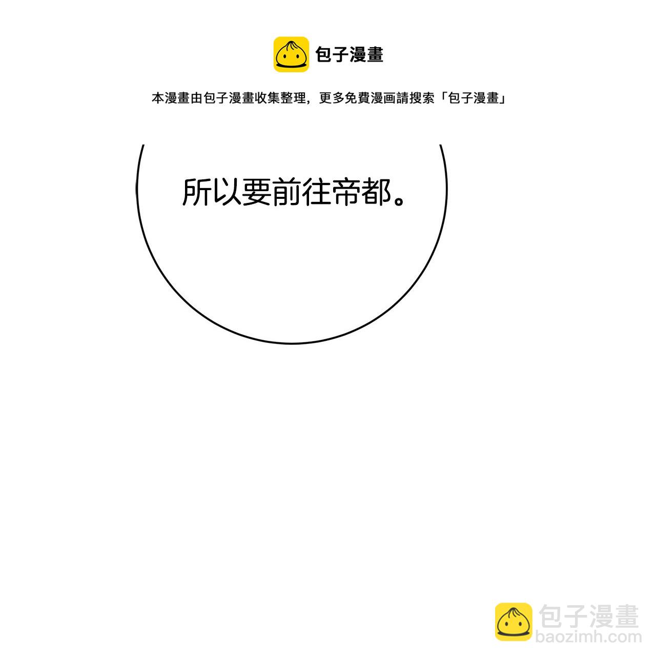 《恶女哪来的义气》第7话 我来背负罪恶 第41页