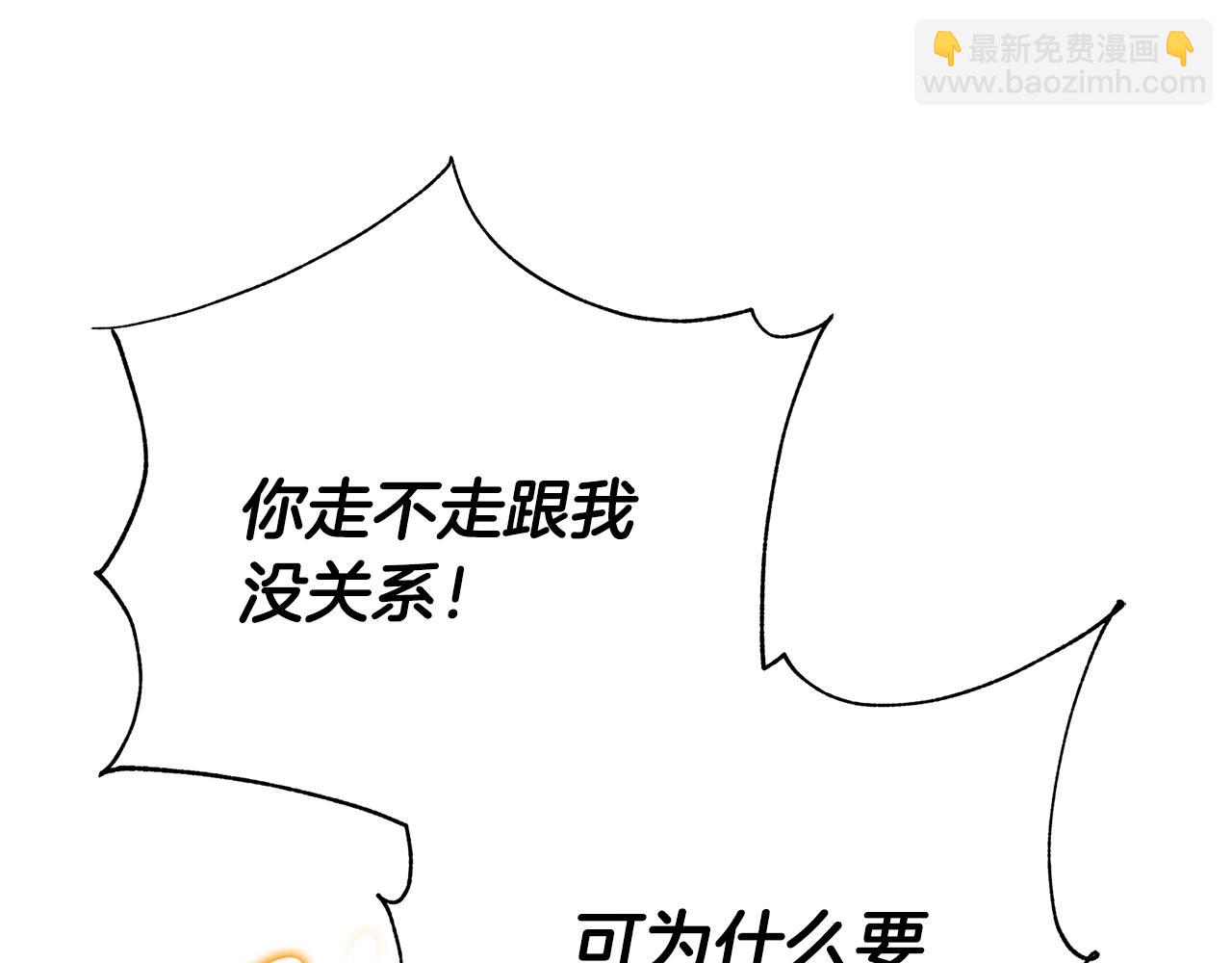 《恶女哪来的义气》第7话 我来背负罪恶 第42页