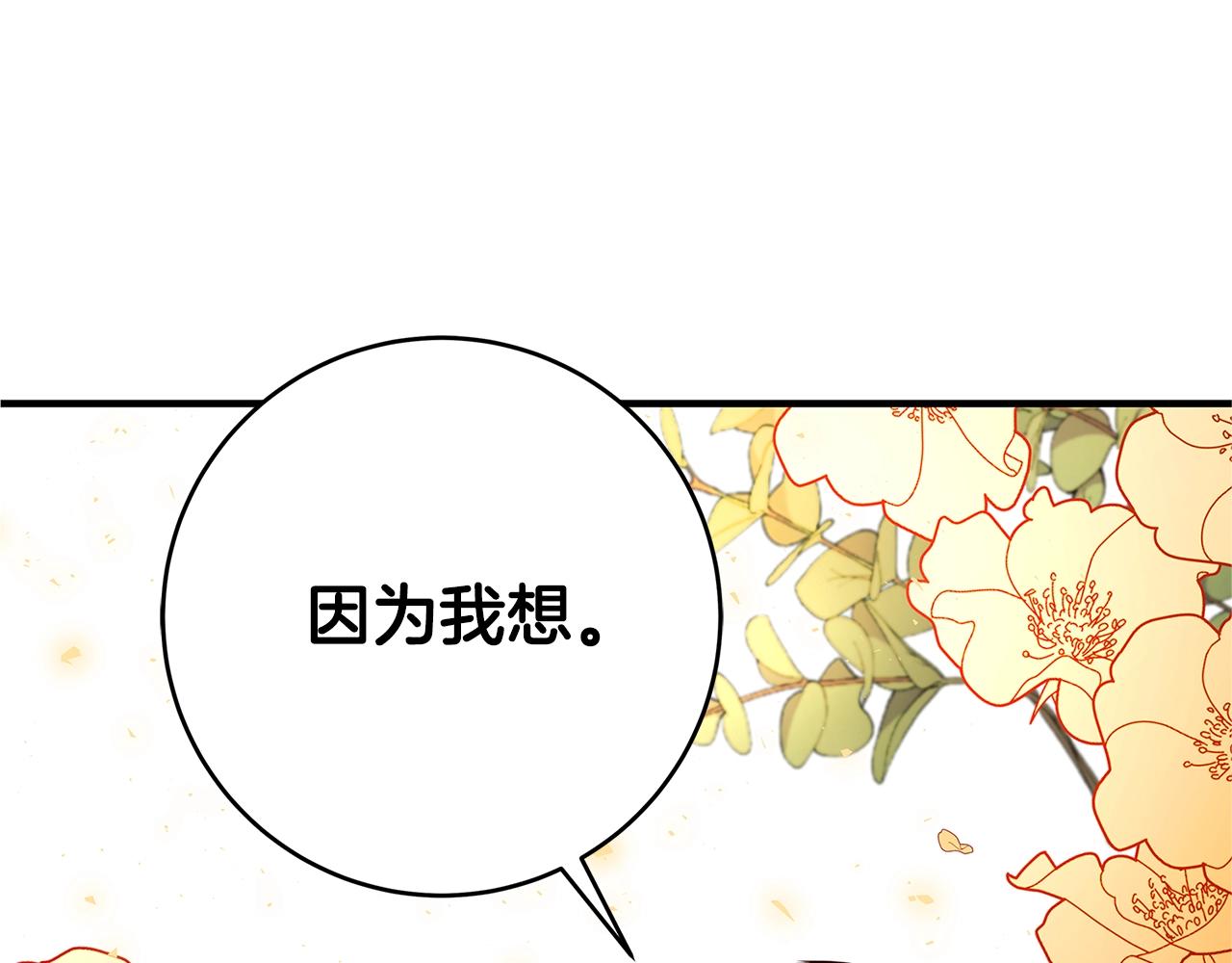 《恶女哪来的义气》第7话 我来背负罪恶 第46页