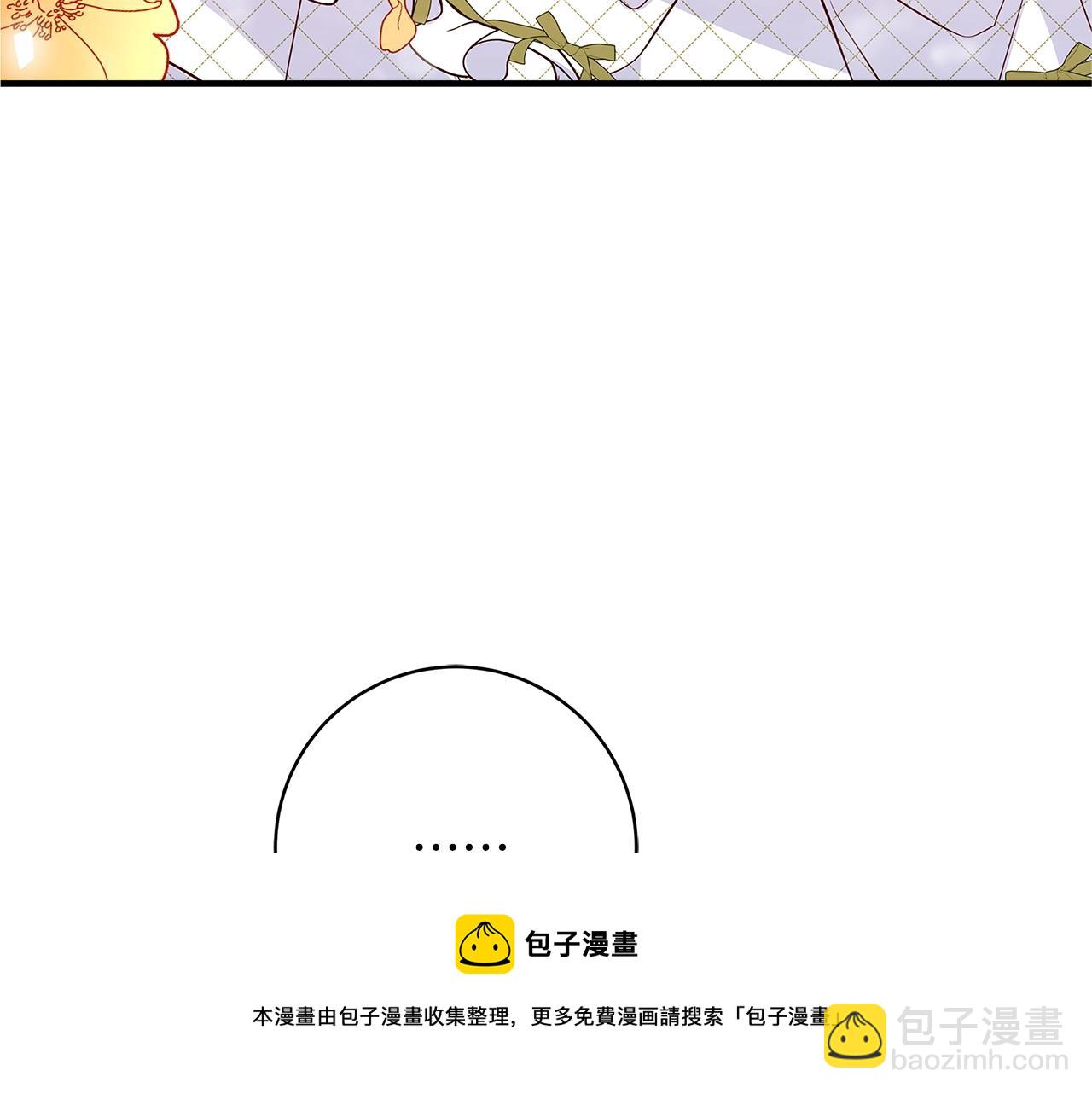《恶女哪来的义气》第7话 我来背负罪恶 第49页
