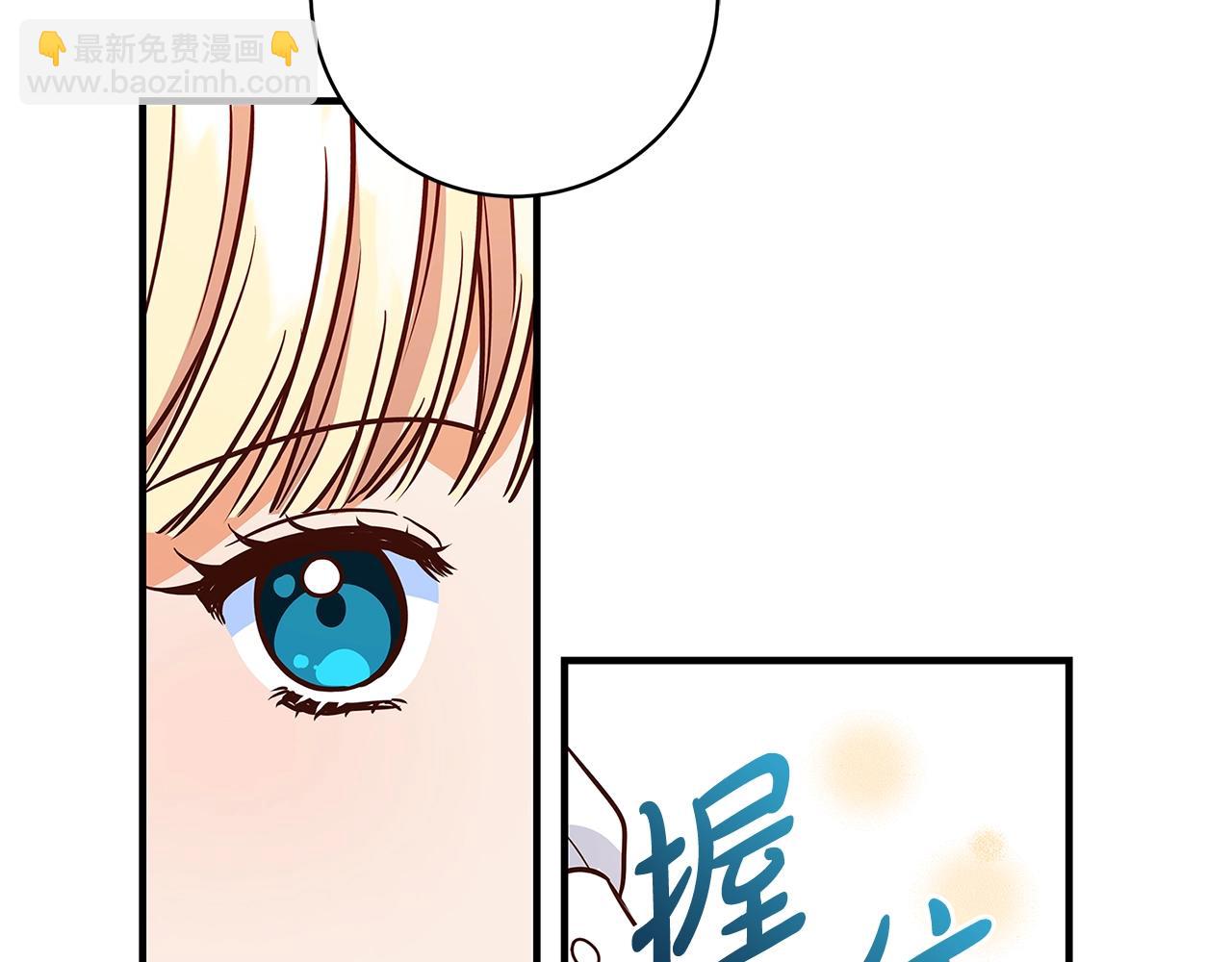 《恶女哪来的义气》第7话 我来背负罪恶 第50页