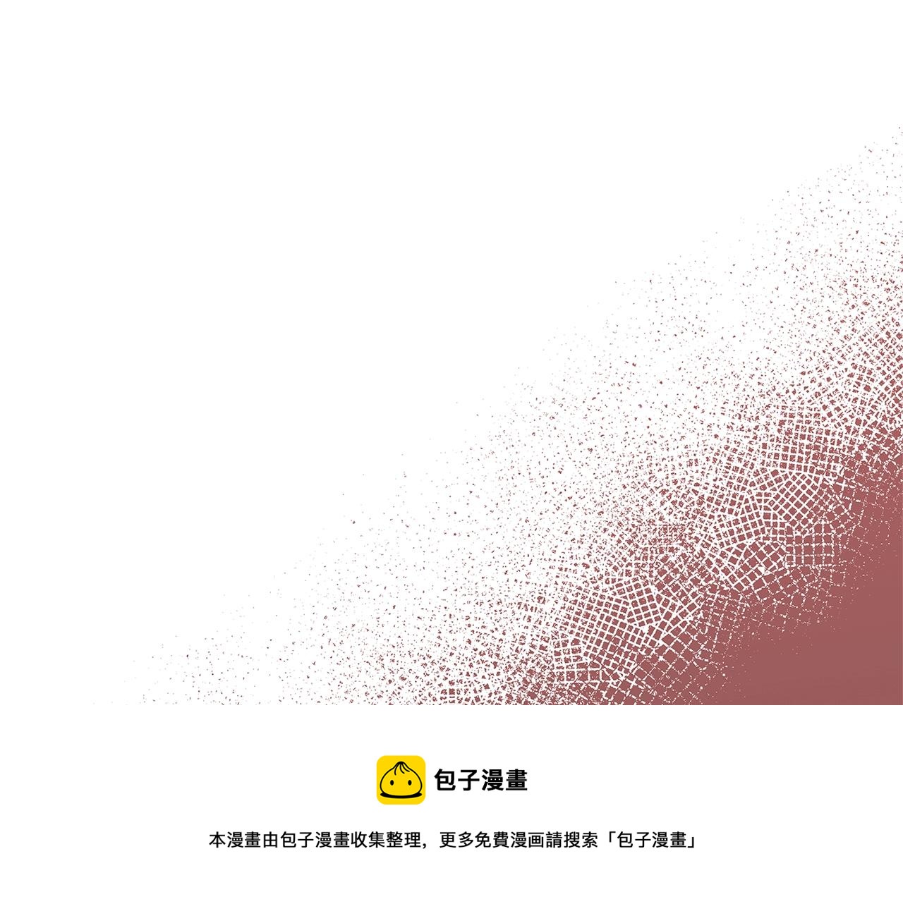 《恶女哪来的义气》第7话 我来背负罪恶 第5页