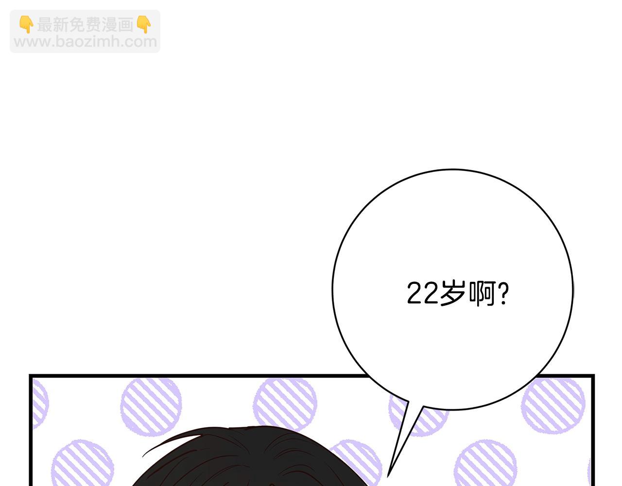 《恶女哪来的义气》第5话 做我的恋人吧 第16页